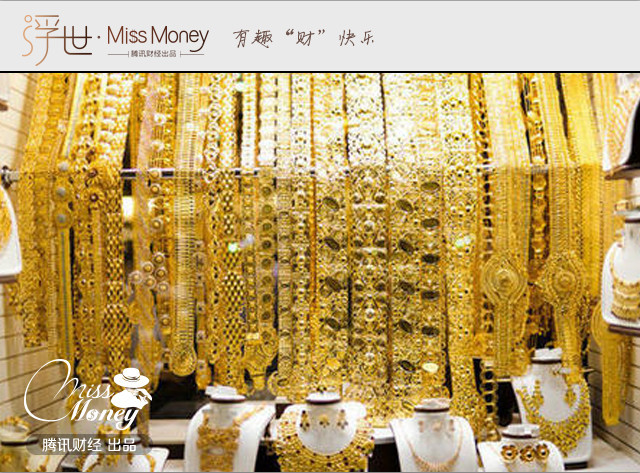 买黄金首饰容易 可是你知道怎么卖吗?