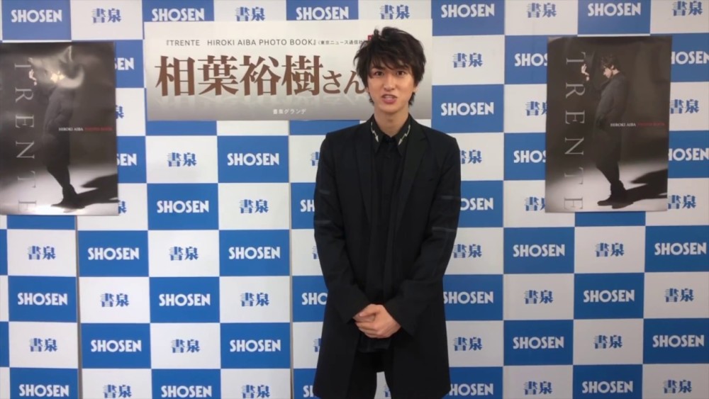声优艺人相叶裕树畅谈个人写真集