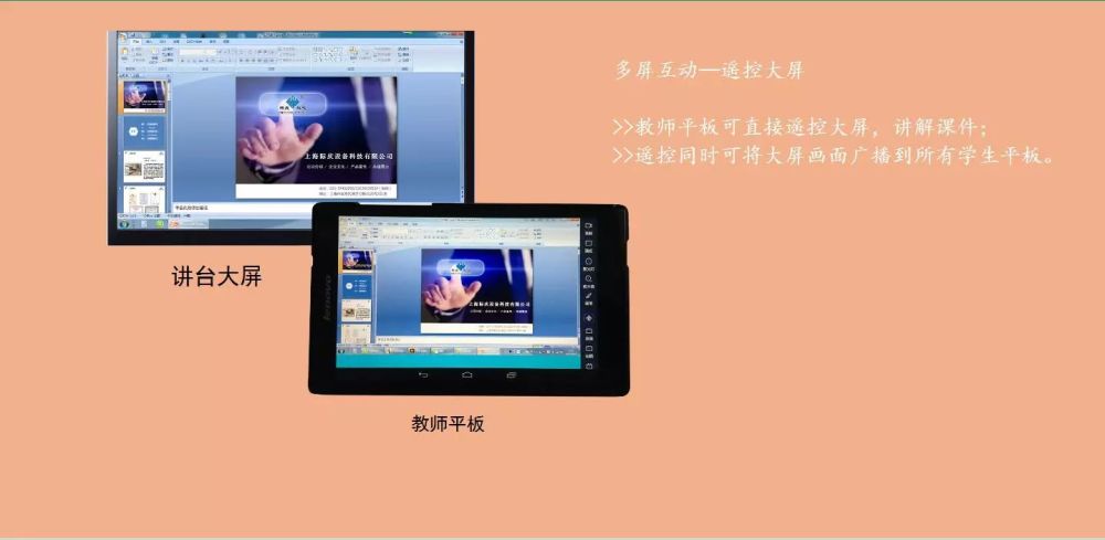 智慧课堂新体验平板互动教学软件来袭