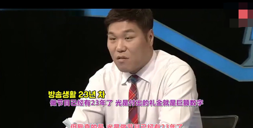 秋瓷炫做客韩国节目,谈中国礼金主持人都愣住