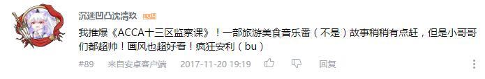 万人评选：“最喜欢的群像动画”结果公布！