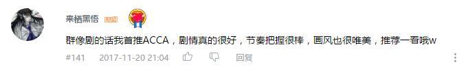万人评选：“最喜欢的群像动画”结果公布！