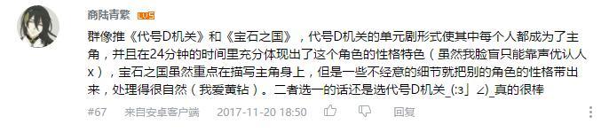 万人评选：“最喜欢的群像动画”结果公布！