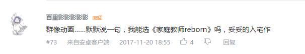 万人评选：“最喜欢的群像动画”结果公布！