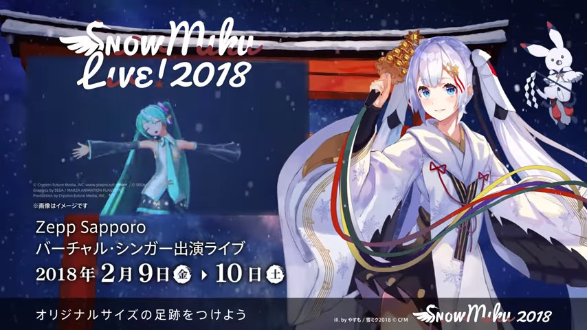 又是一年雪初音！SNOW MIKU 2018 PV公开