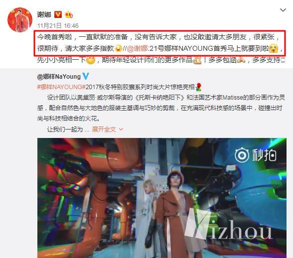 谢娜拿奖学金去米兰学设计 可她的衣服你敢买