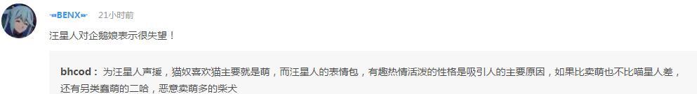 企鹅娘吐槽：尾田荣一郎的生活是怎样的呢？