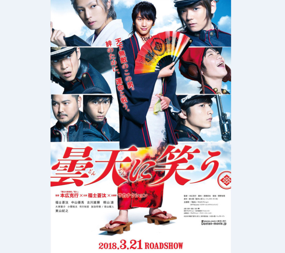 真人电影《笑傲昙天》新视觉图及主题曲信息公开