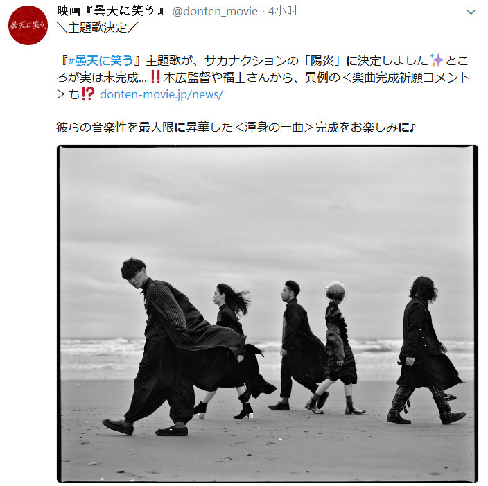 真人电影《笑傲昙天》新视觉图及主题曲信息公开