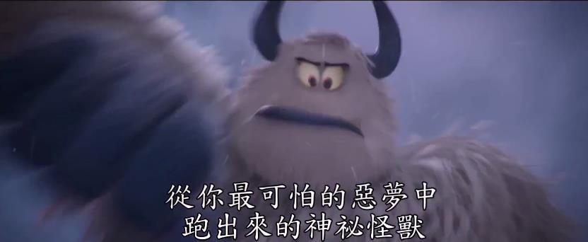 大脚怪和小脚怪的故事 《雪怪大冒险》预告公开