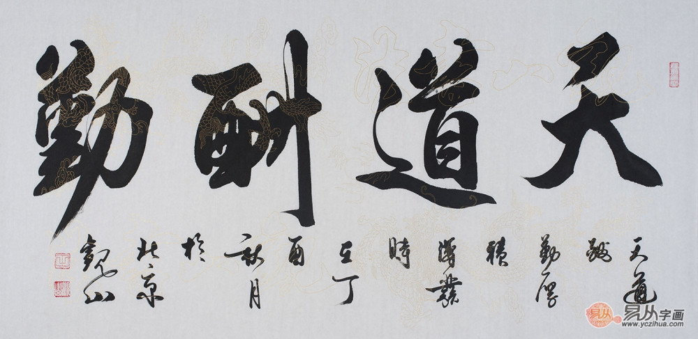 送朋友字画什么好?书法最合适