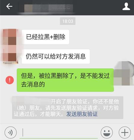 微信我拉黑再删除对方,还能加上对方吗,且黑名单会自动移除对方吗