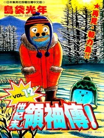X档案：漫画家丑闻大曝光