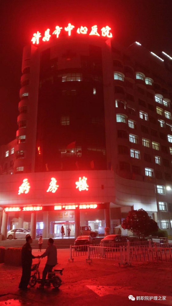 许昌市中心医院实习记录