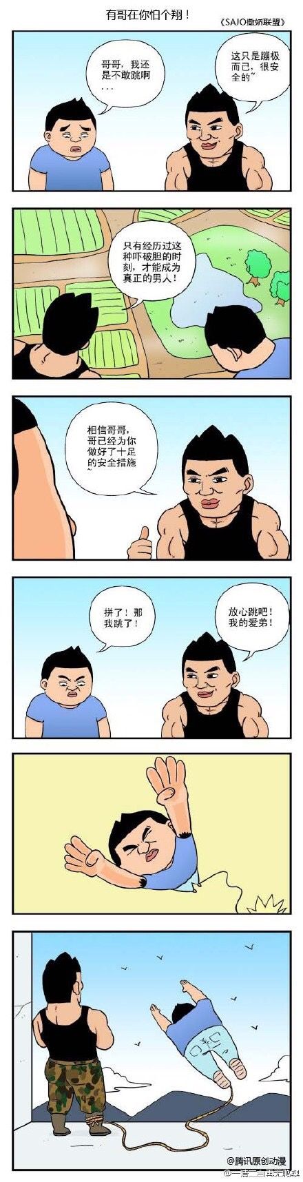 搞笑漫画-亲哥哥的智商堪忧