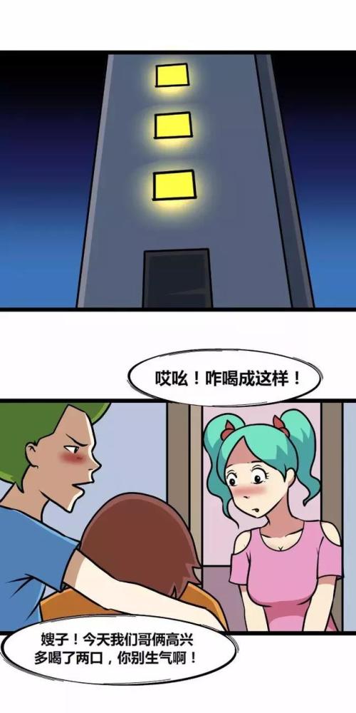 漫画,动漫,搞笑动漫,搞笑漫画,内涵漫画