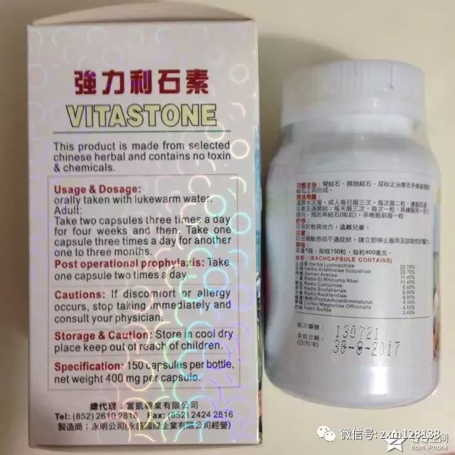 德国强力利石素150粒 胆石,膀胱结石,肾石 纯草药制剂