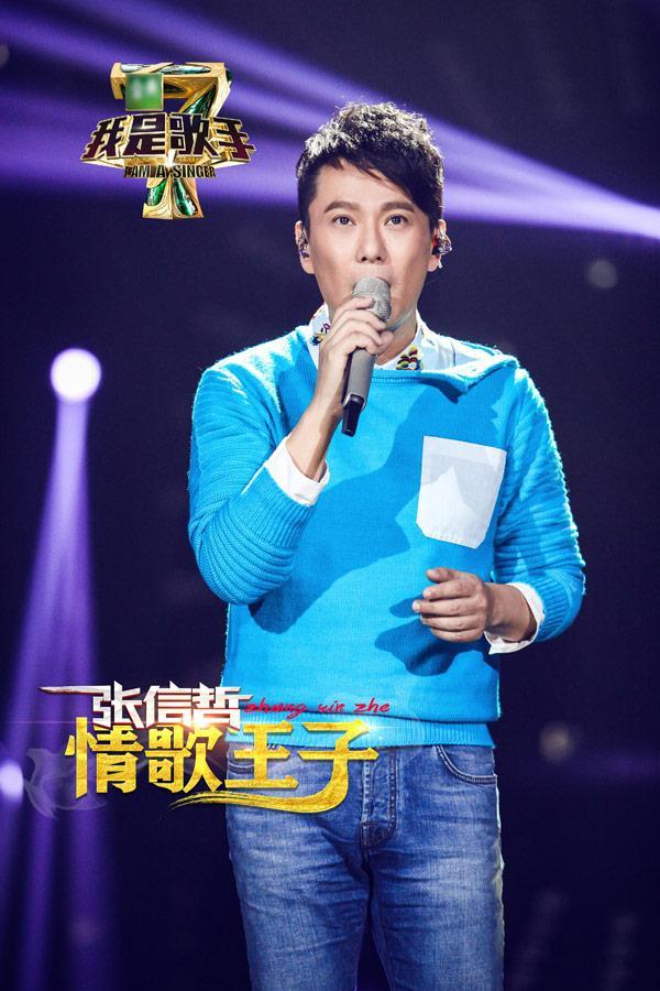 张信哲唱TFboys经典歌曲