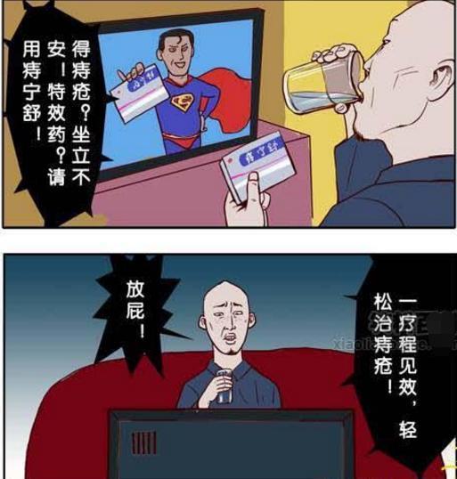 搞笑漫画:痔疮药用错方法的后果!