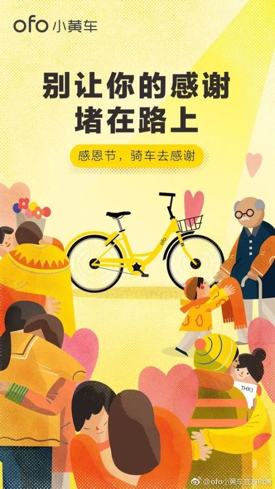 历年感恩节创意文案回顾,一大波文案情暖慰人心!