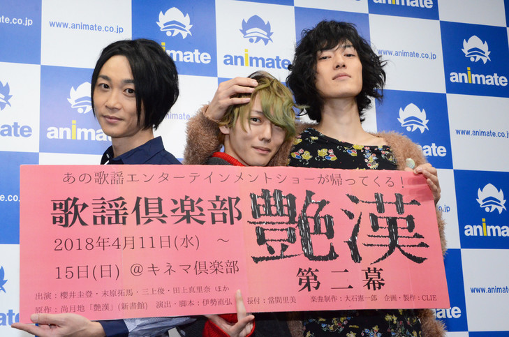 《艳汉》歌谣新作明年上演 樱井圭登续演诗郎