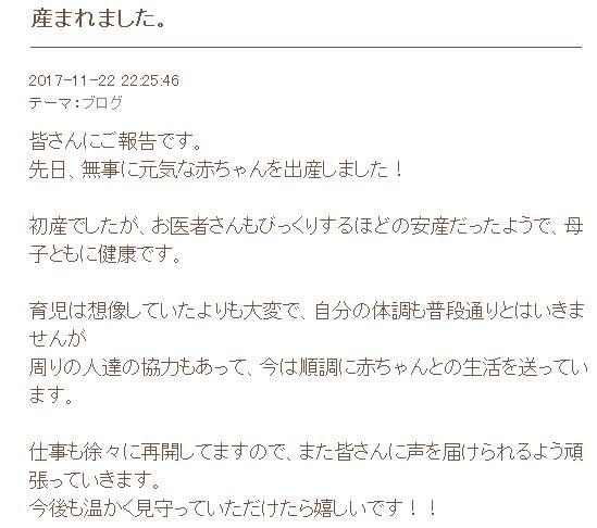 届到了的恋！声优米泽圆报告顺利诞下一子