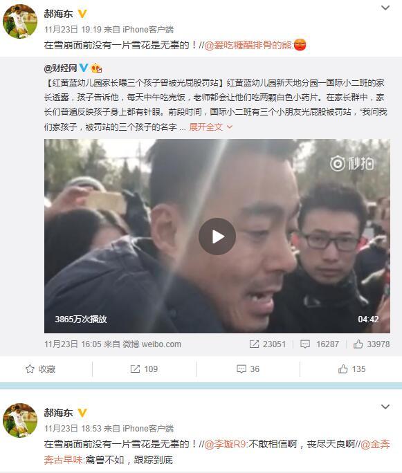 虐童事件震惊中国体坛 易建联郝海东邓亚萍齐