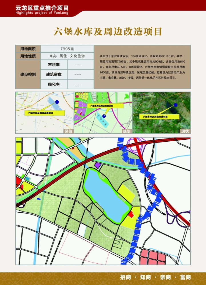 徐州再造一座"大龙湖"!未来地铁覆盖,四湖相望