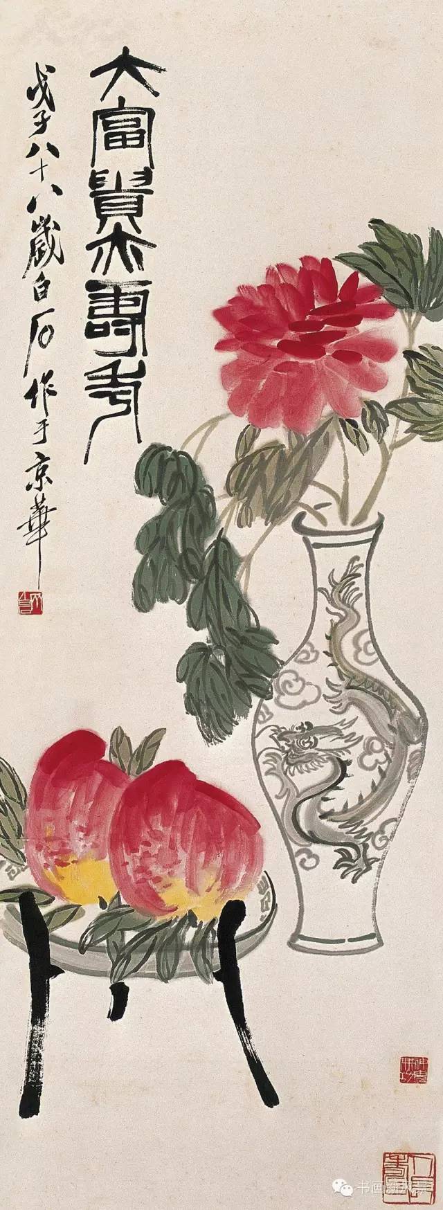 牡丹,春节,工笔花鸟画,齐白石,花鸟画,吴昌硕