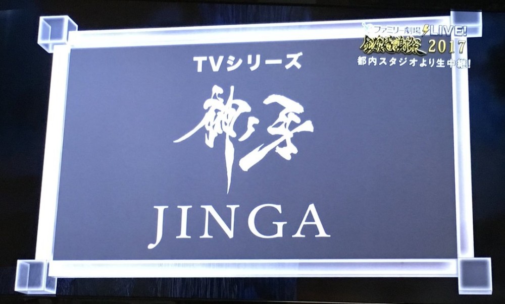 一部TV两部剧场版！《牙狼》新企划发表