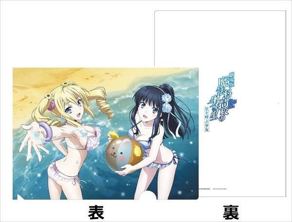 都是福利！《魔劣》剧场版光碟公开大量店铺特典