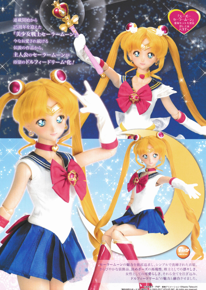 Volks推出《美少女战士》25周年纪念水兵月娃娃