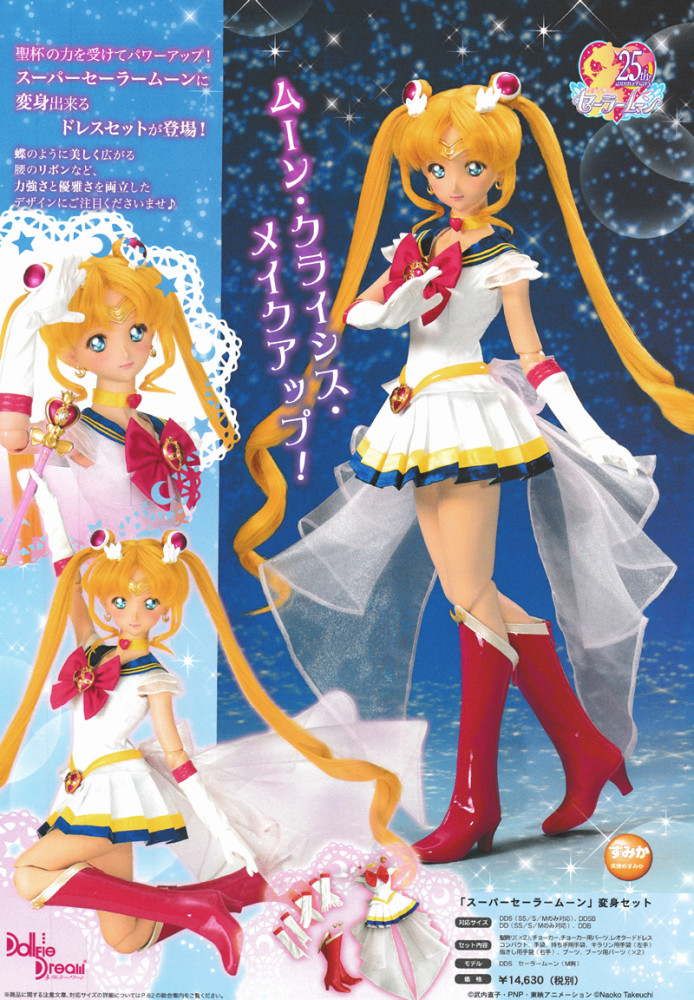 Volks推出《美少女战士》25周年纪念水兵月娃娃