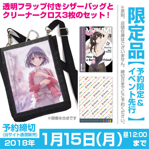 败犬英梨梨瞩目！《路人女主》新商品曝光