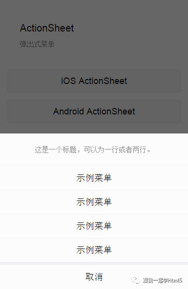 之公众号开发:初体验最接近微信风格的WeUI,来