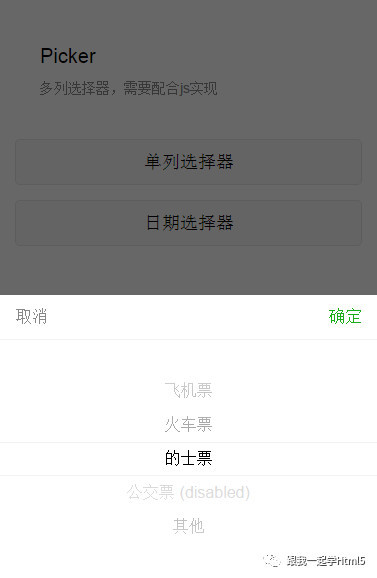 之公众号开发:初体验最接近微信风格的WeUI,来