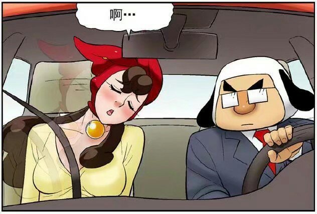 邪恶漫画:美女把安全带寄到这里,上高速开车也安全!