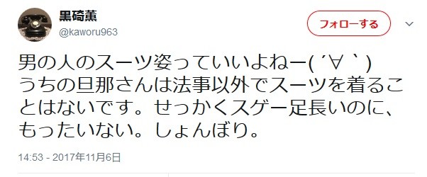明明有这么好的老婆！和月伸宏妻子推特引发唏嘘