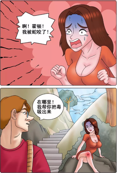 动漫,漫画,搞笑漫画,搞笑动漫,美女