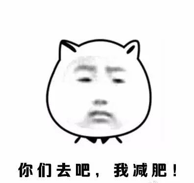 肉肉你走吧,我不爱你了,我们分手吧!