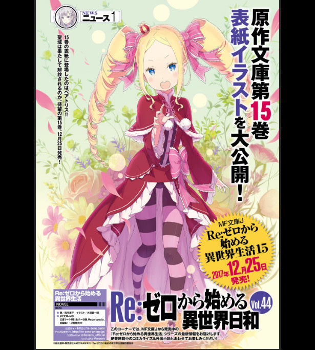 圣诞节见！《从零开始》新卷封面公布