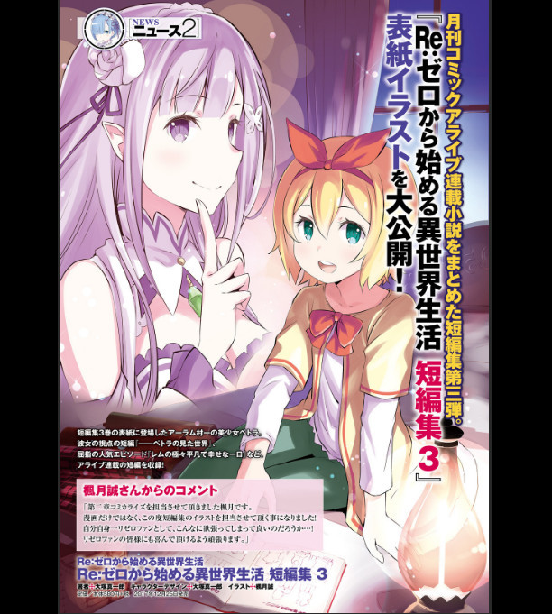 圣诞节见！《从零开始》新卷封面公布