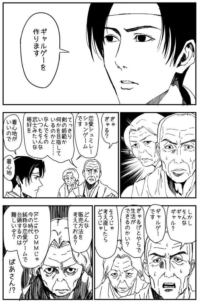 漫画家改编童话：如果同人参展者变成童话主角