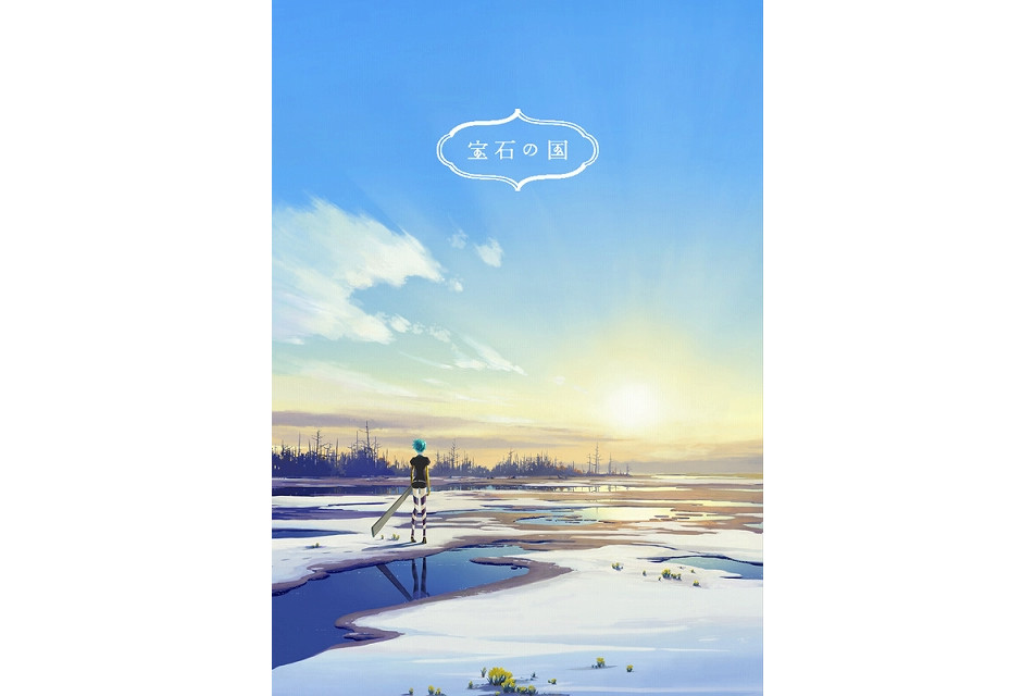 磷叶石注目!动画《宝石之国》公开新视觉图