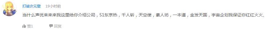企鹅娘吐槽：你最想穿着印有哪部动漫的衣服出门呢？
