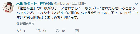 画BL漫还远吗？水龙敬为BL网络漫画杂志绘制封面