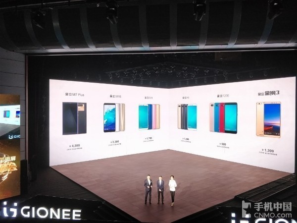 金立8款全面屏新品发布 最低仅999元