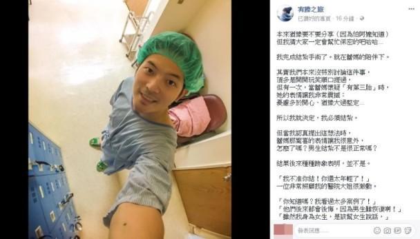 他曾被曝是同志还骗婚，现因不忍妻子受折磨毅然结扎（组图） - 2