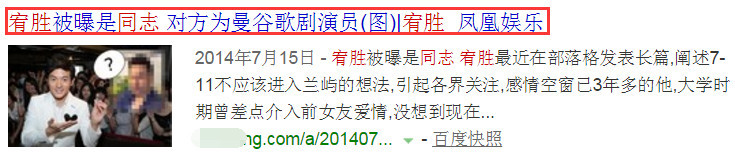 他曾被曝是同志还骗婚，现因不忍妻子受折磨毅然结扎（组图） - 8