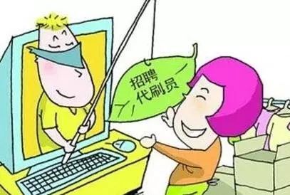 轻信网购刷单能赚钱 女子扫二维码被骗近3万